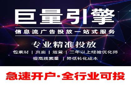 深度解析：信息流托管的成功实践
